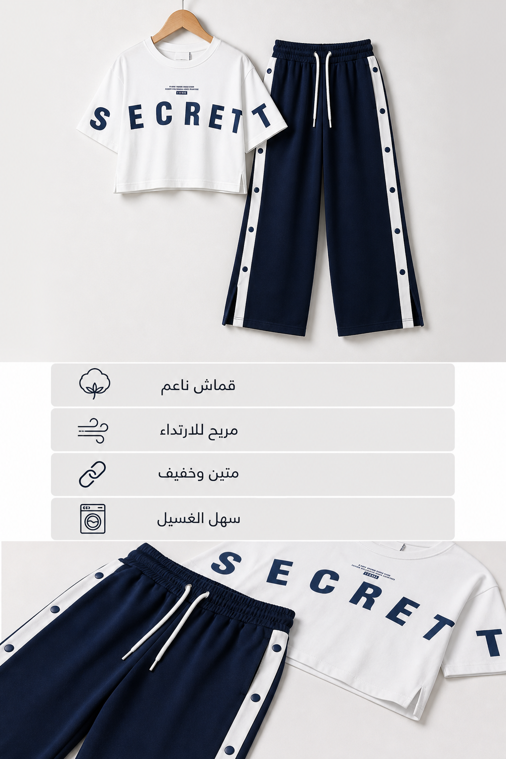 طقم رياضي للبنات