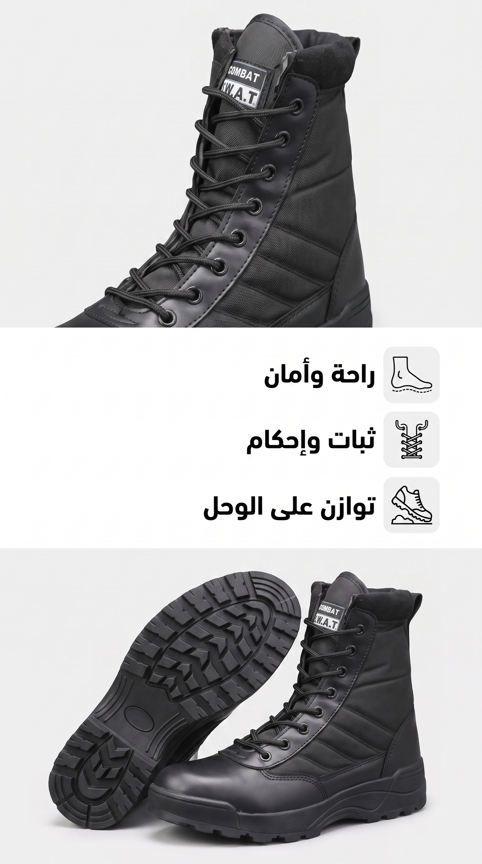 حذاء S W A T أسود