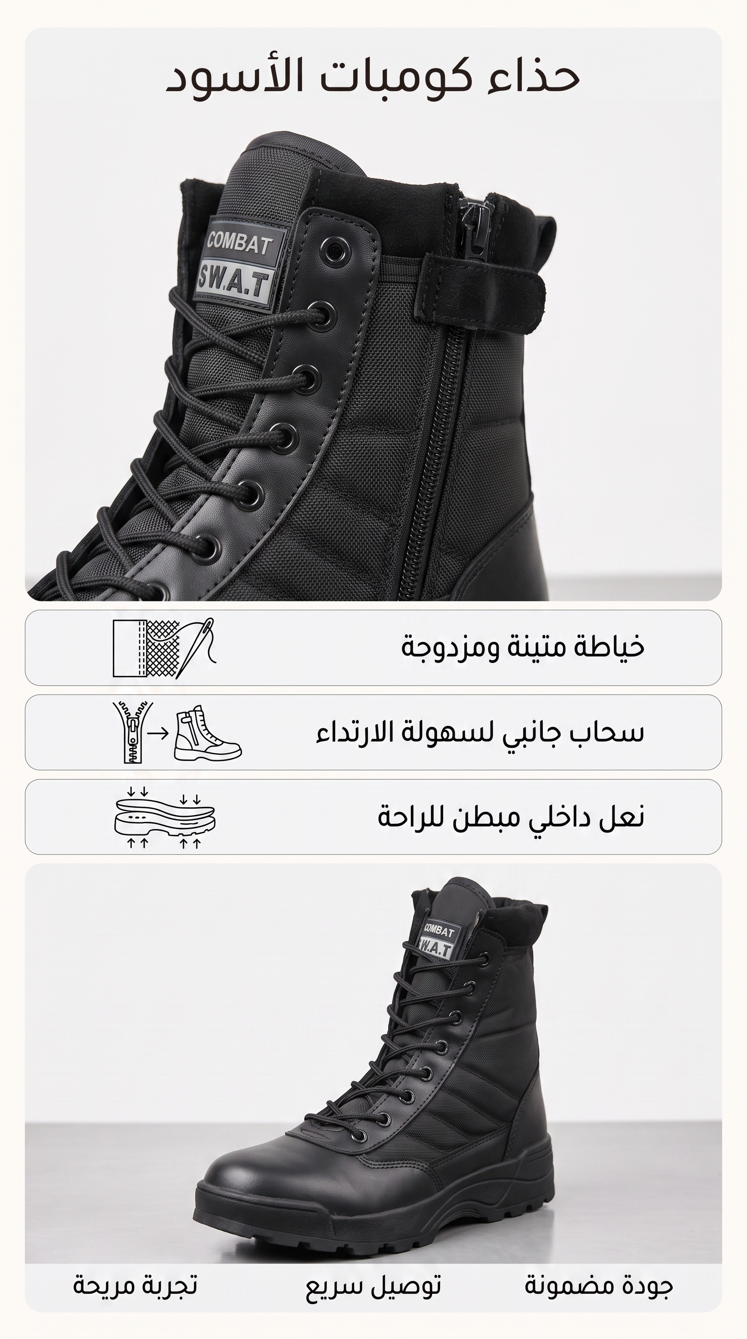 حذاء كومبات الأسود