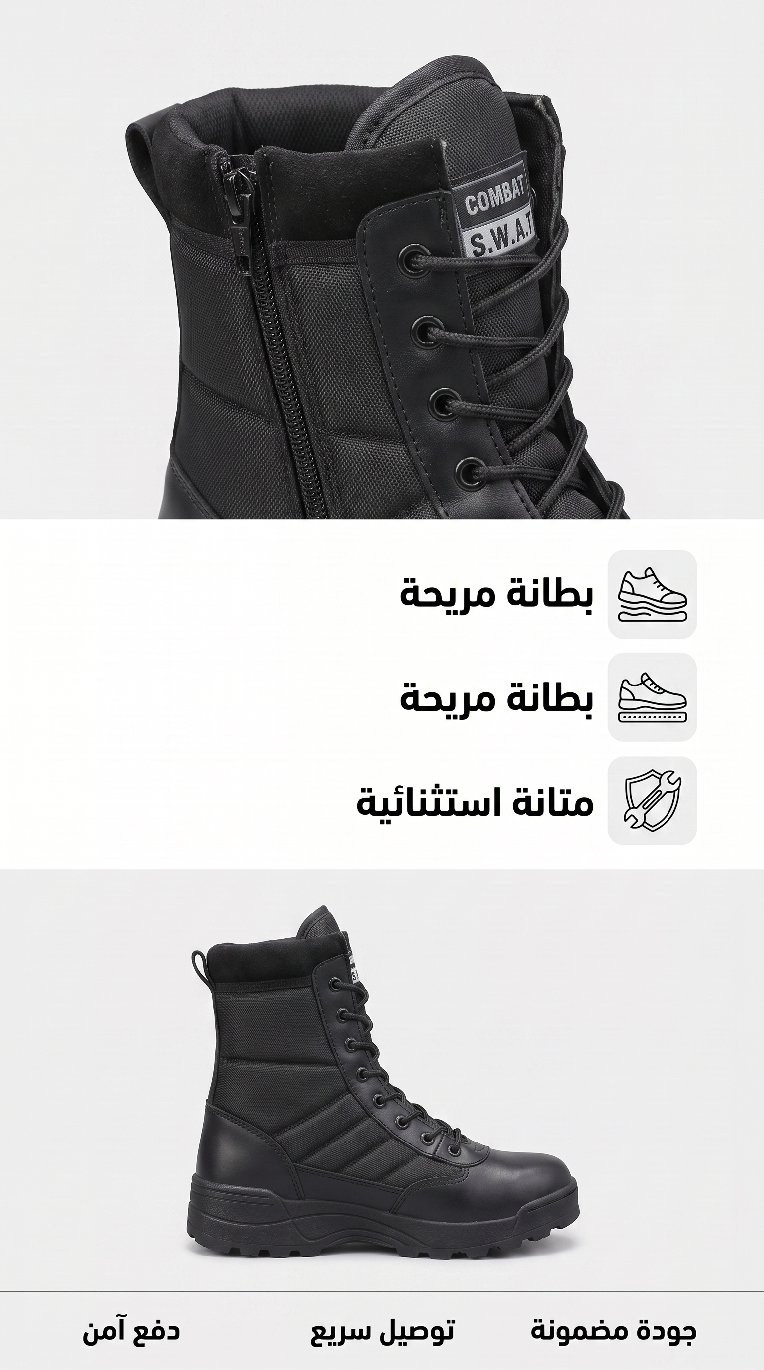 حذاء S W A T أسود