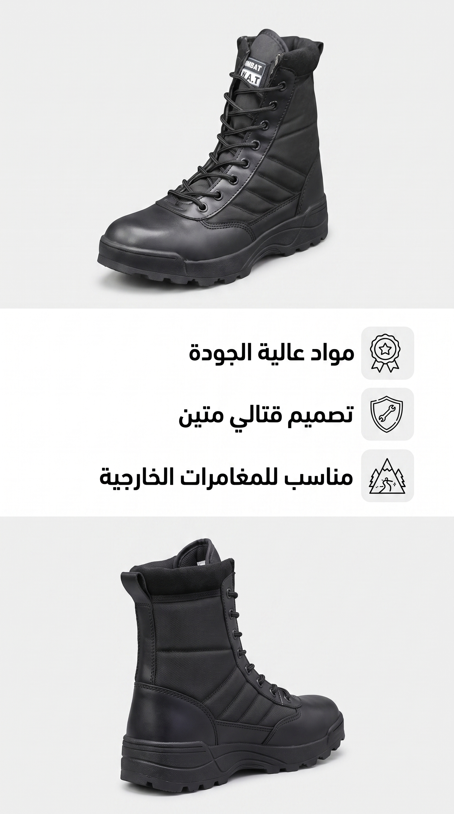 حذاء S W A T أسود