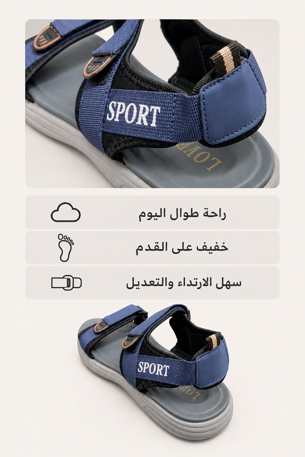 صندل رياضي أزرق