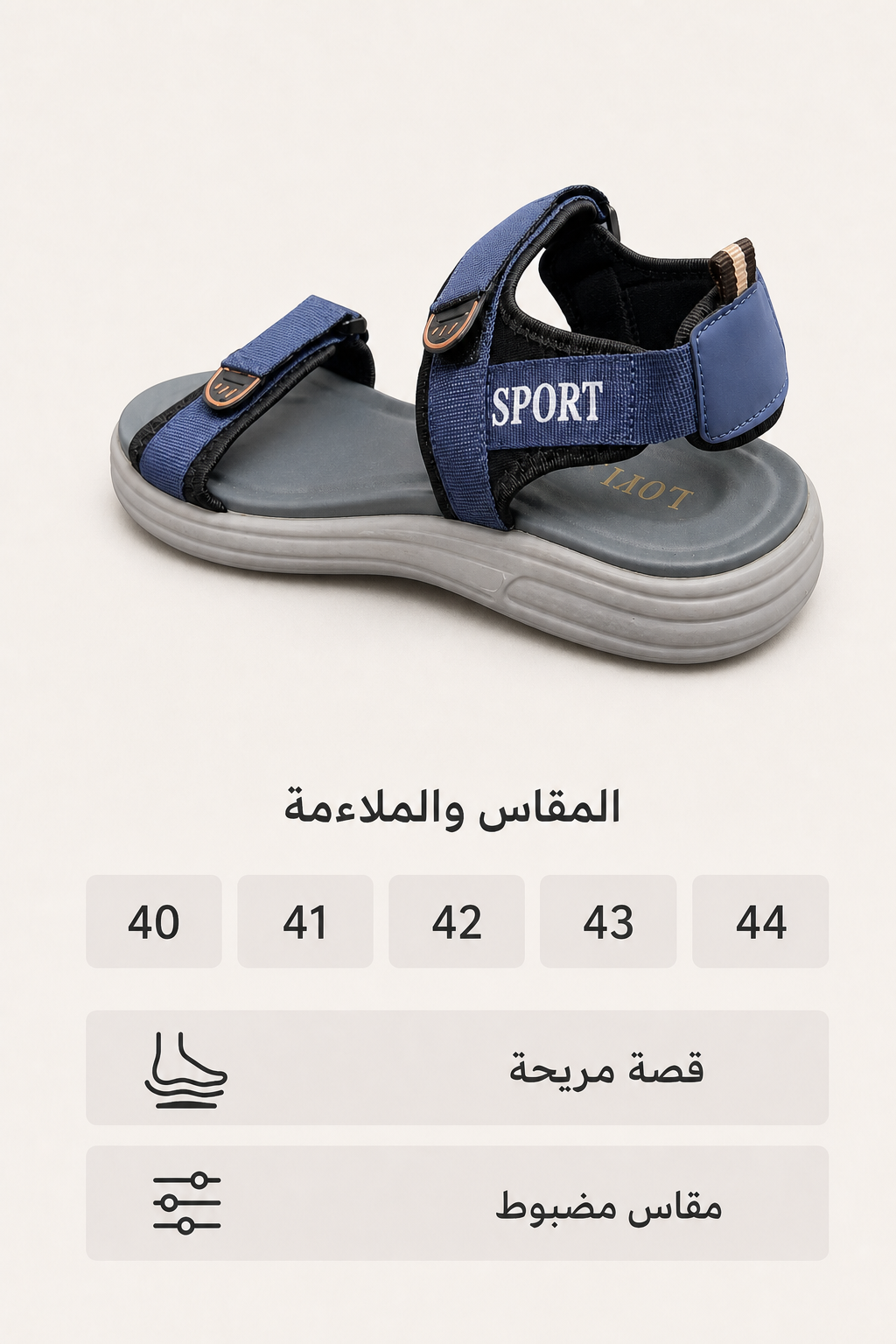 صندل رياضي أزرق