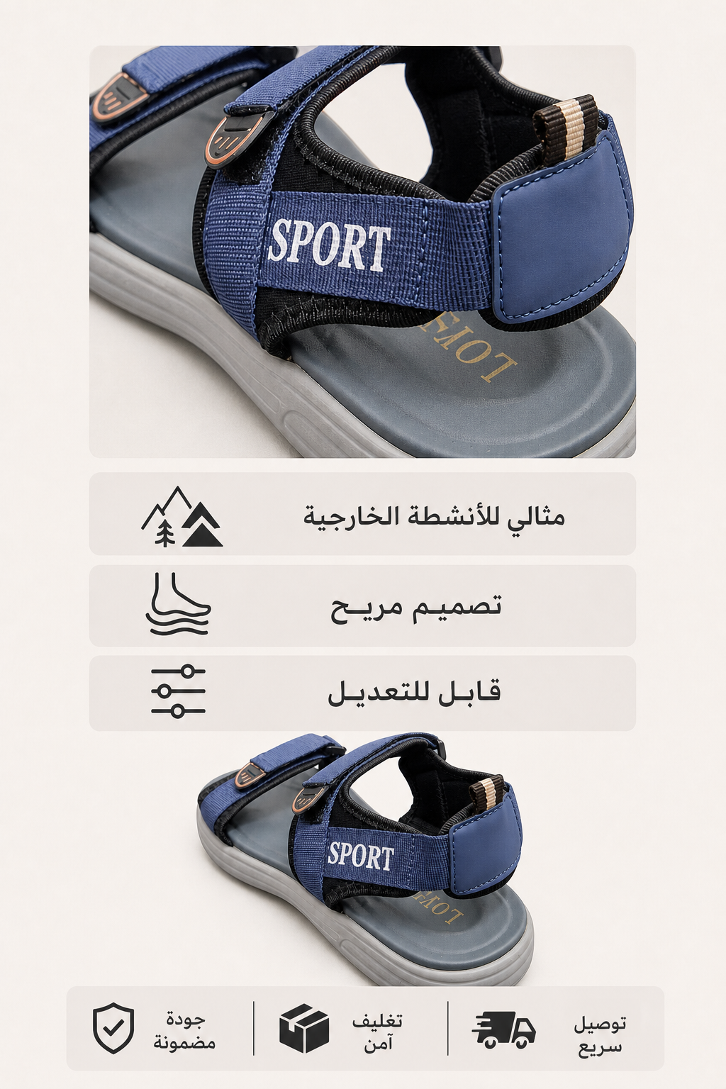 صندل رياضي أزرق
