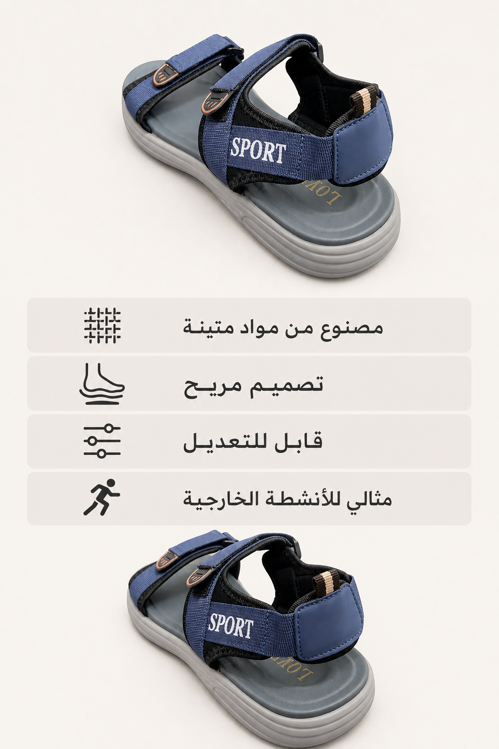 صندل رياضي أزرق