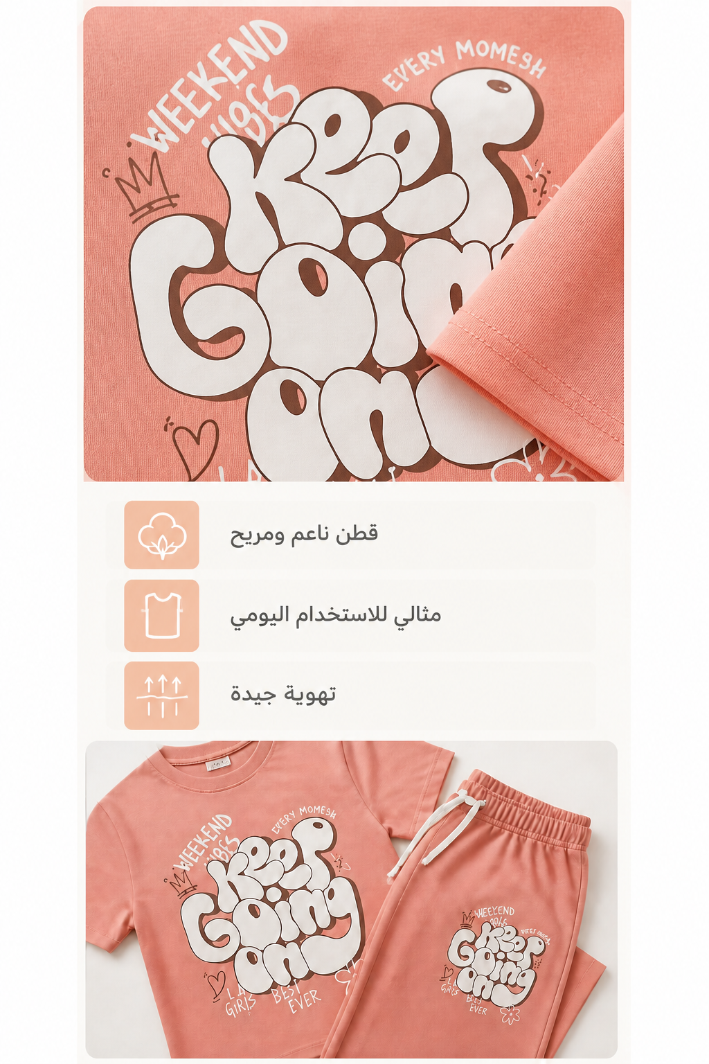 طقم بناتي وردي قطن عالي الجودة