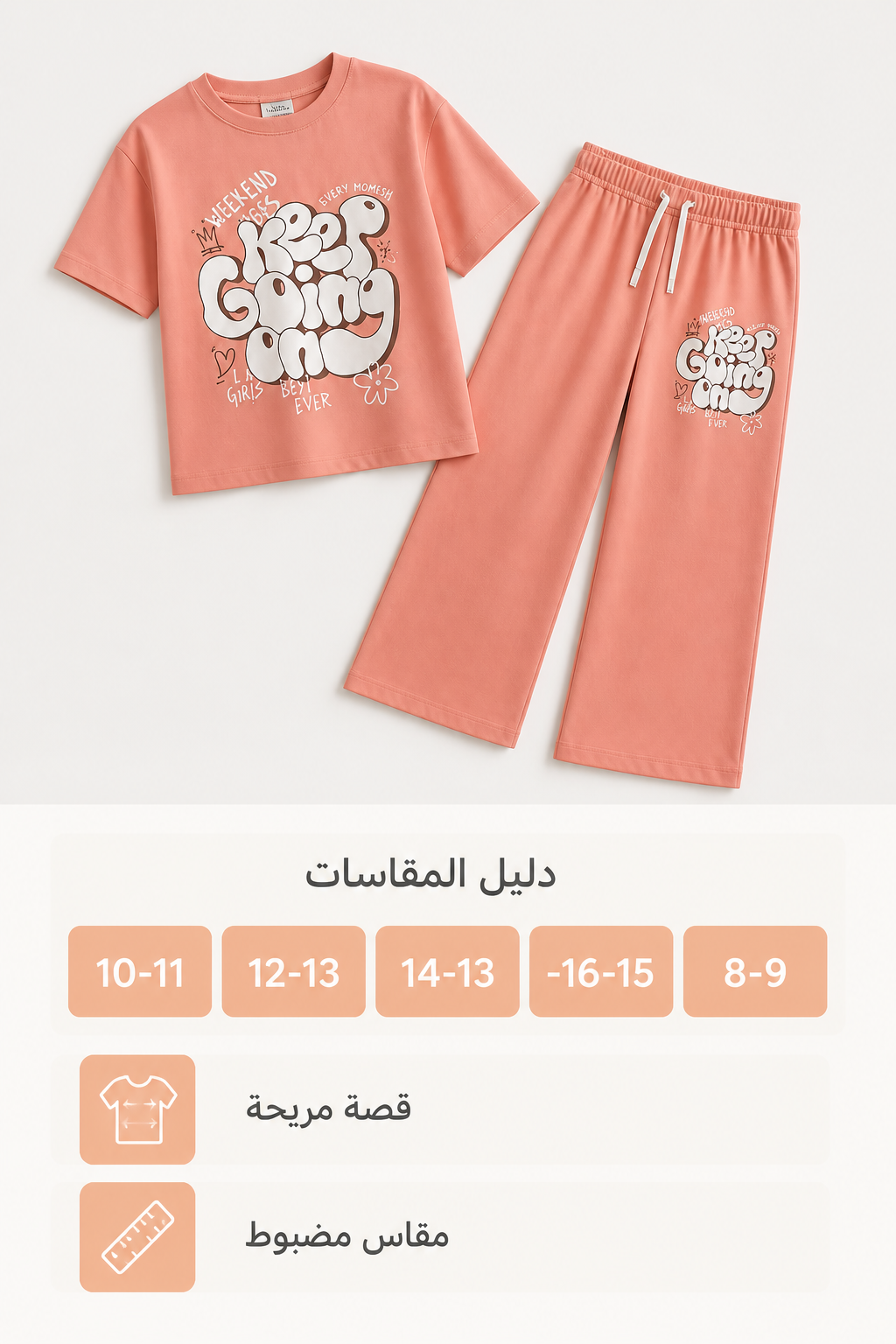 طقم بناتي وردي قطن عالي الجودة