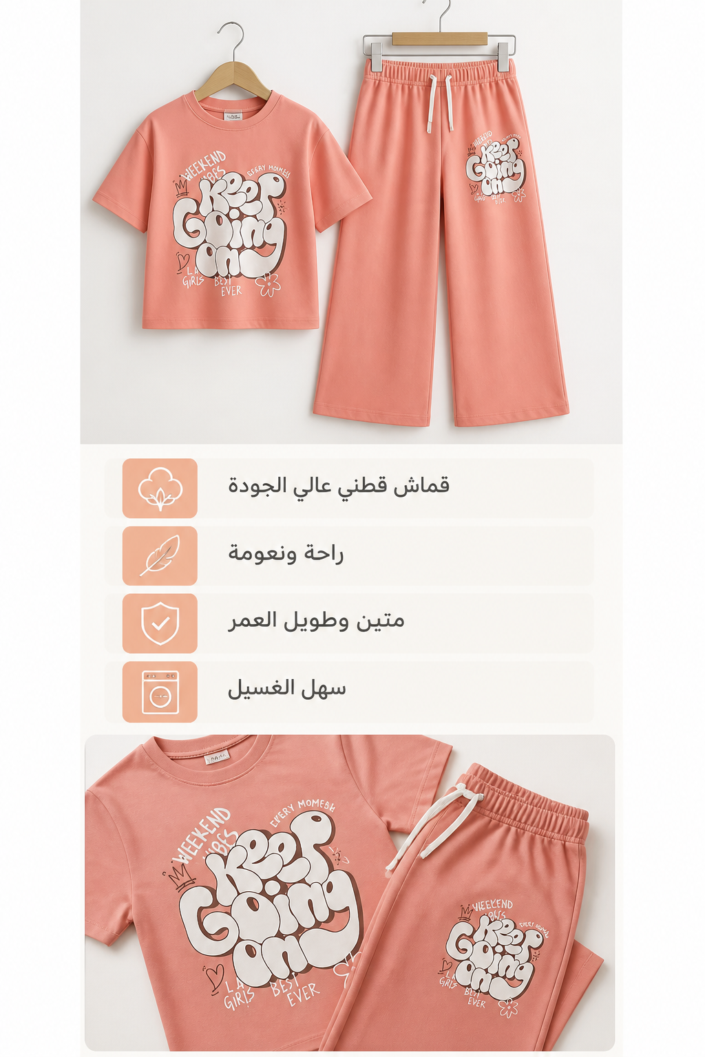 طقم بناتي وردي قطن عالي الجودة
