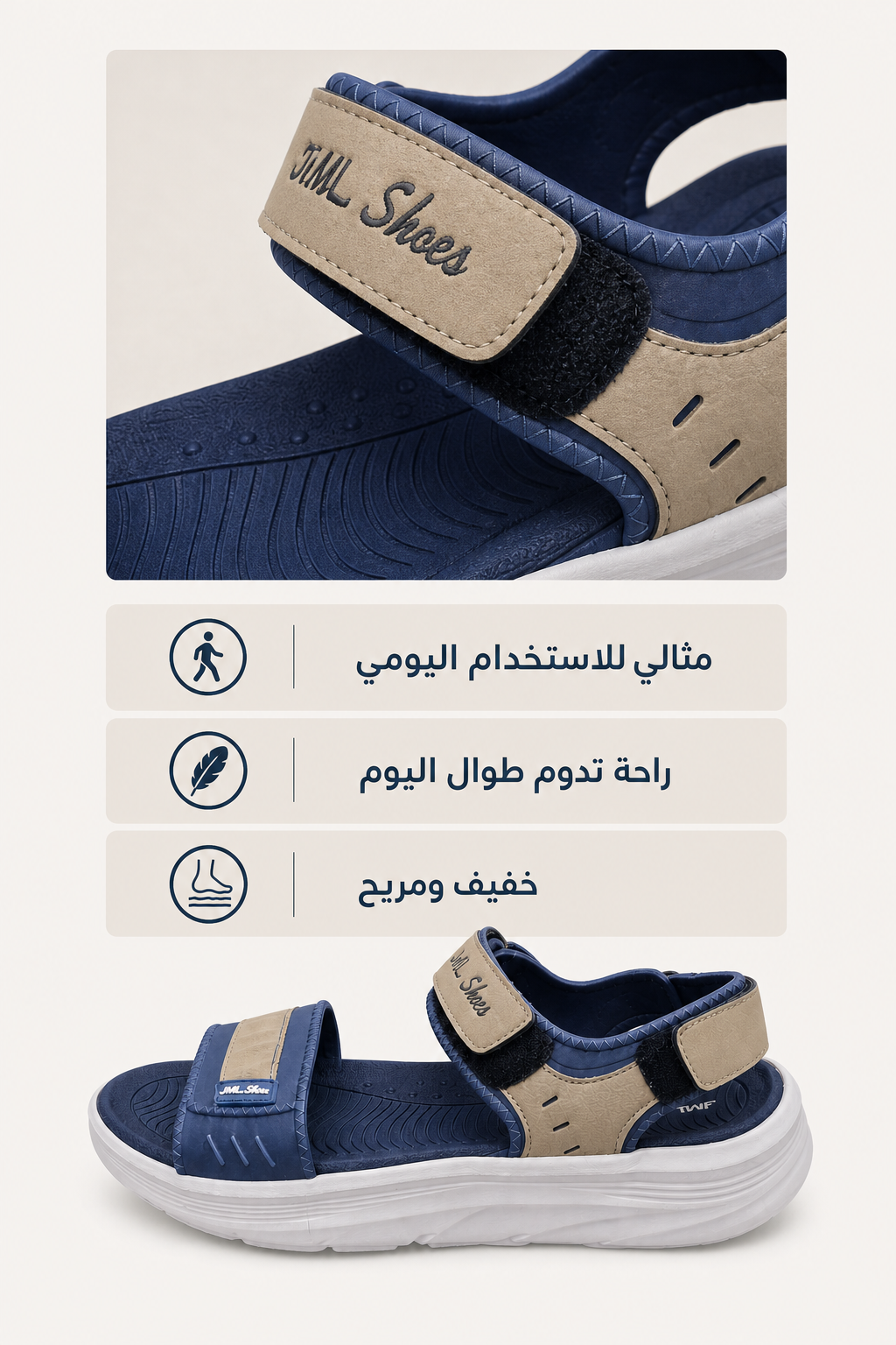 صندل JML الأزرق
