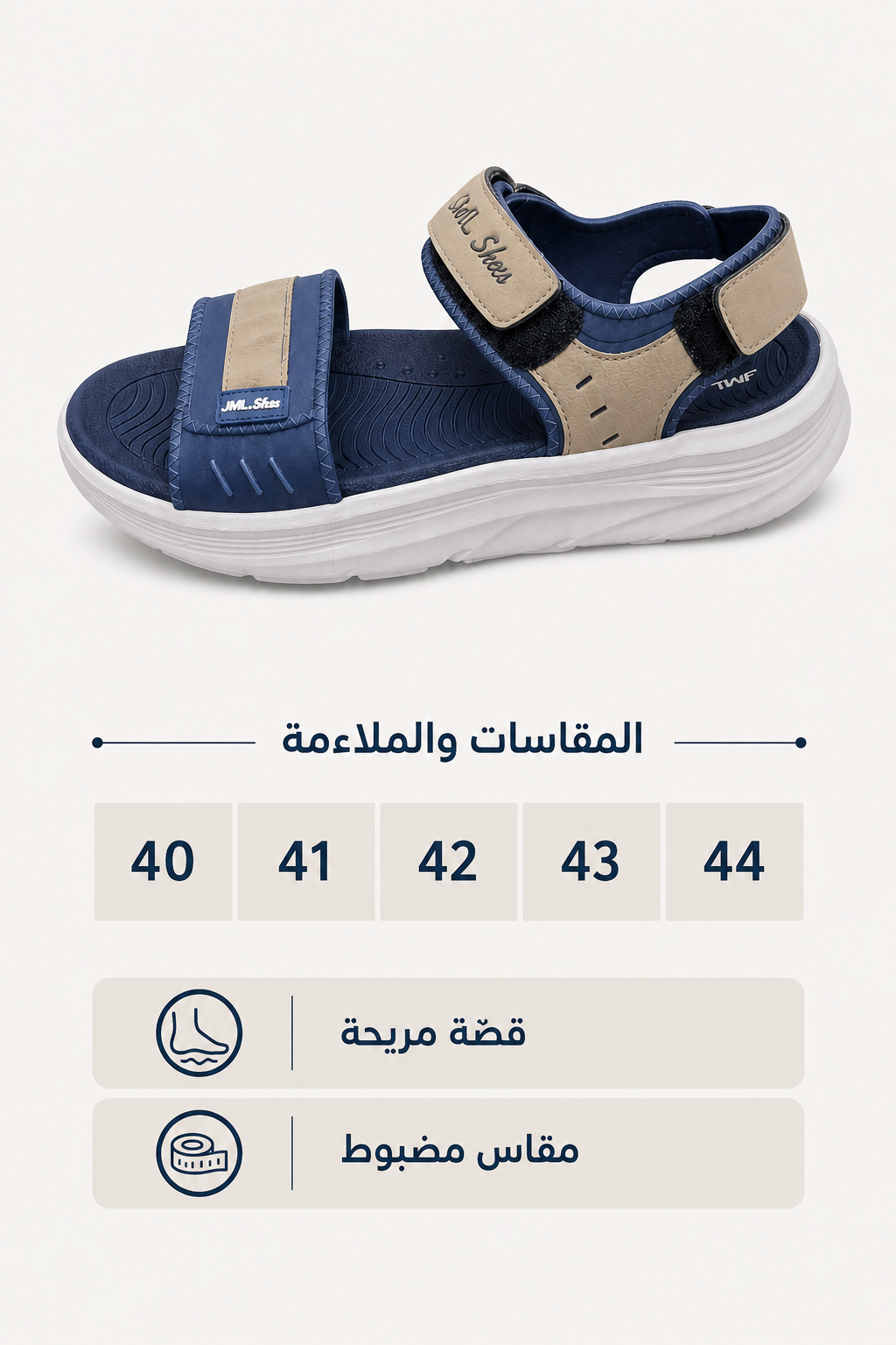 صندل JML الأزرق