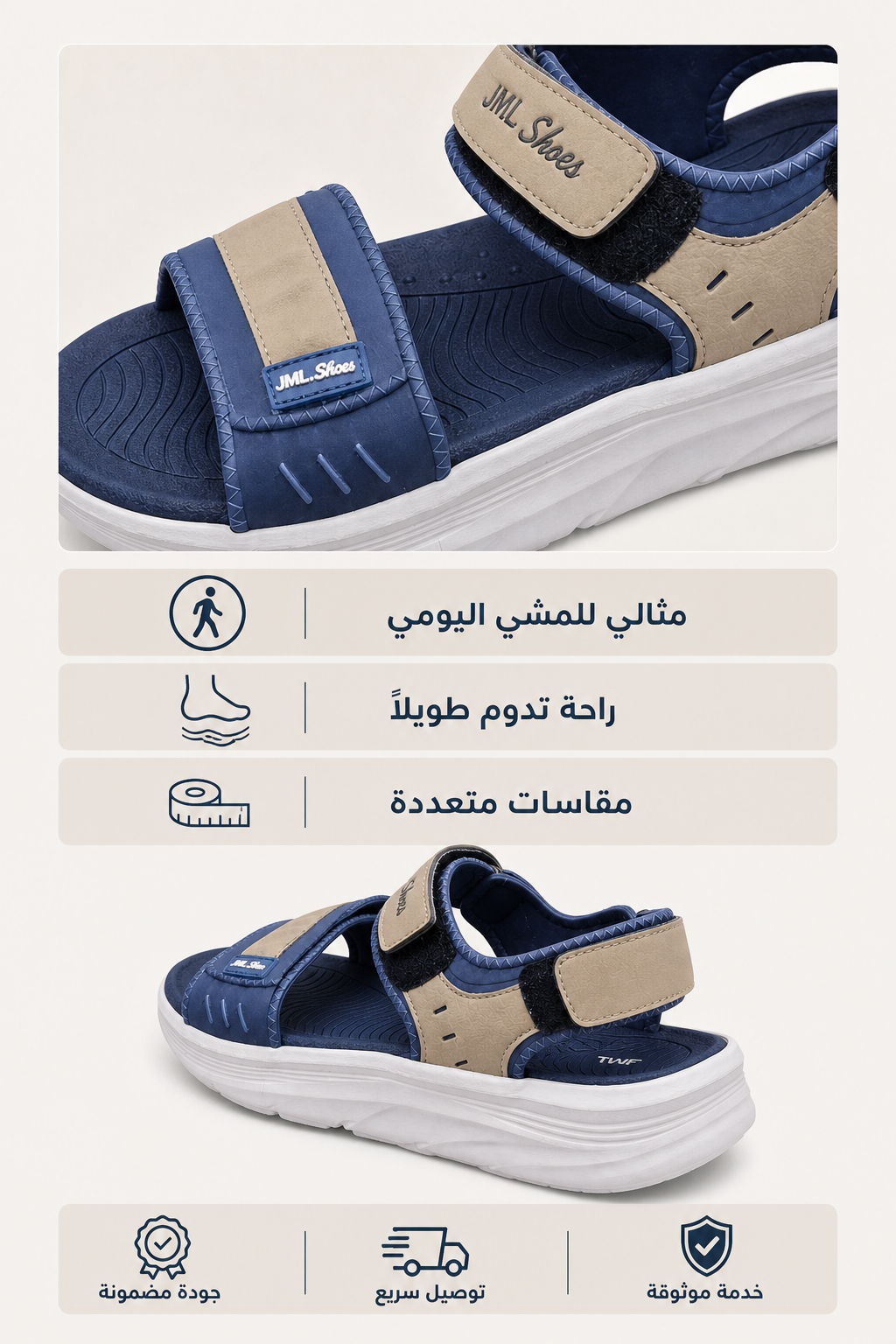 صندل JML الأزرق
