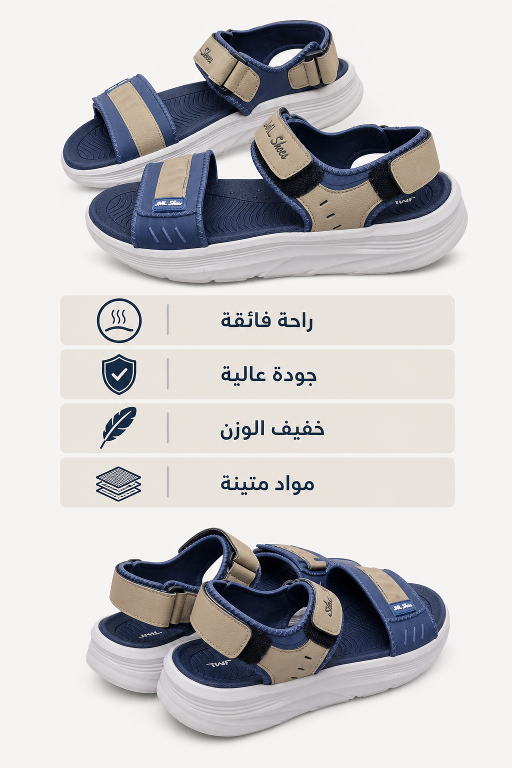 صندل JML الأزرق