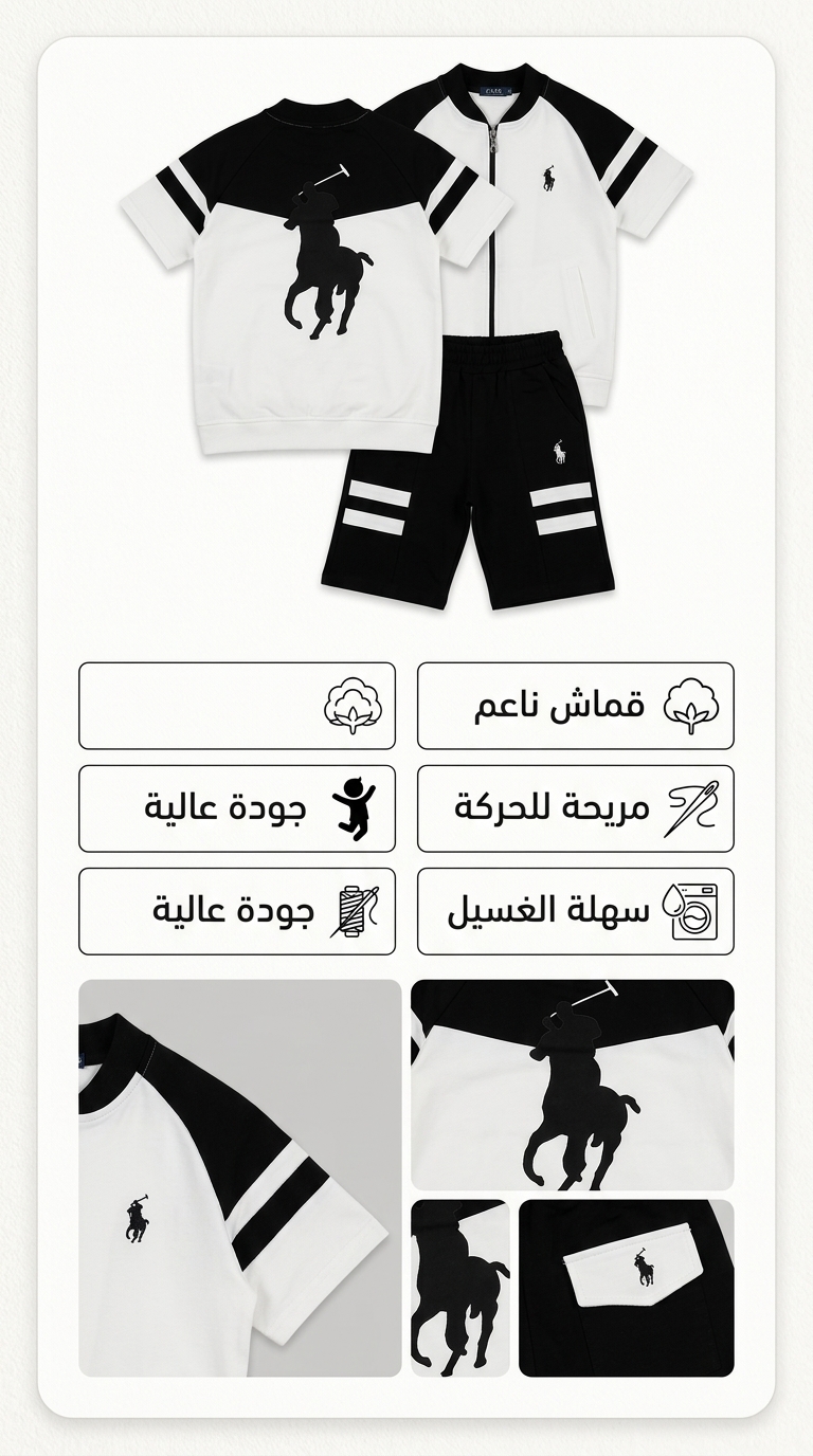 ملابس أطفال رياضية