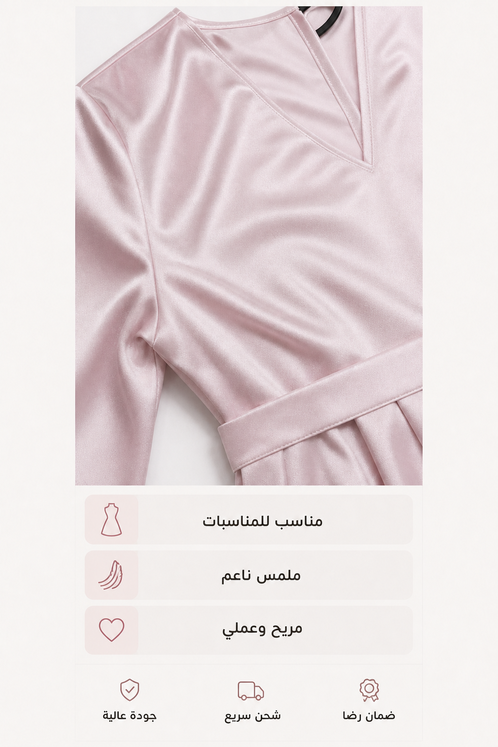 فستان وردي