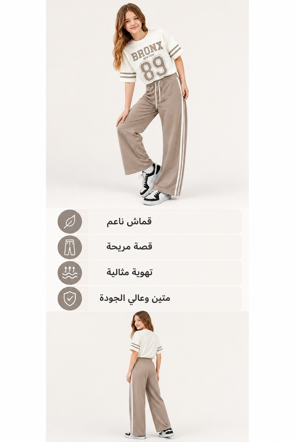 بنطال رياضي