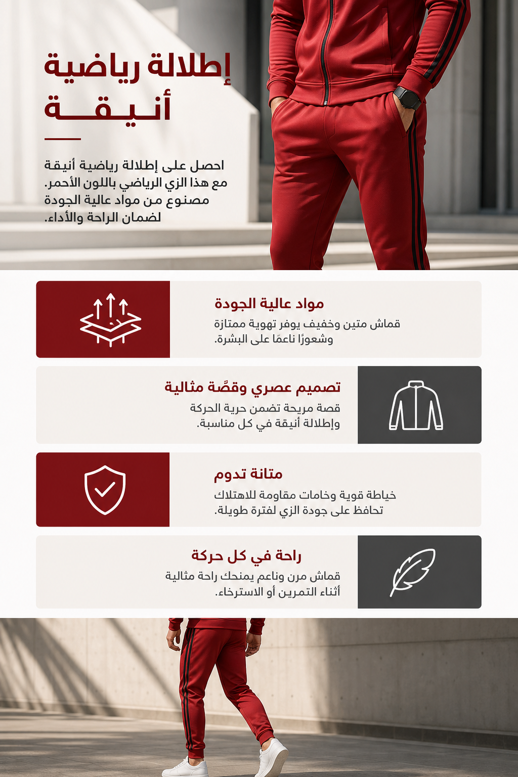 زي رياضي