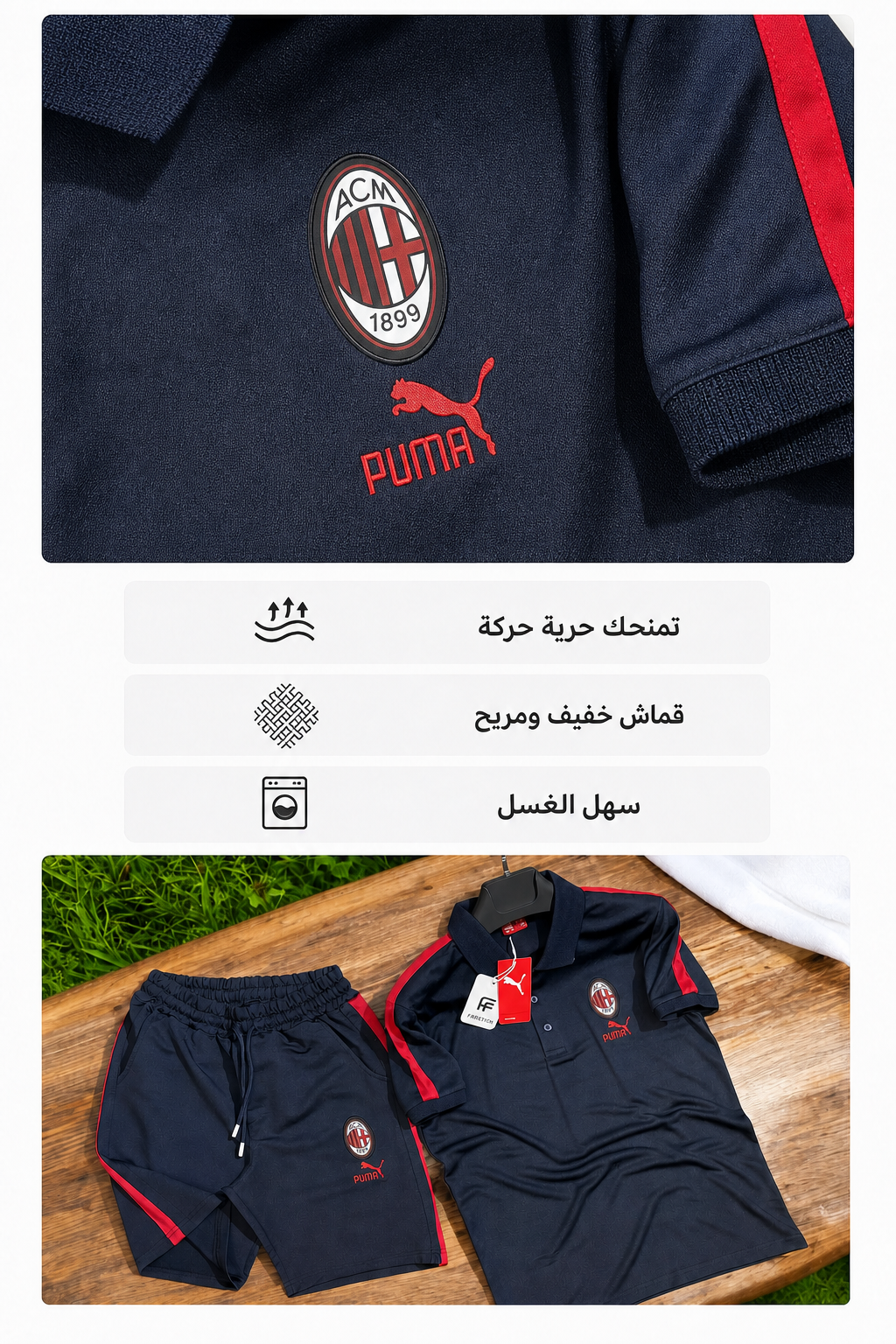 بدلة رياضية AC-Milan