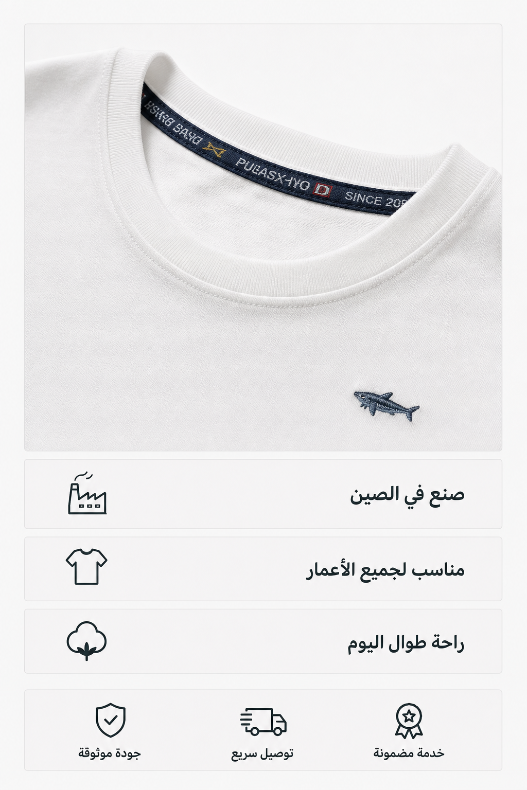 تيشيرت أبيض