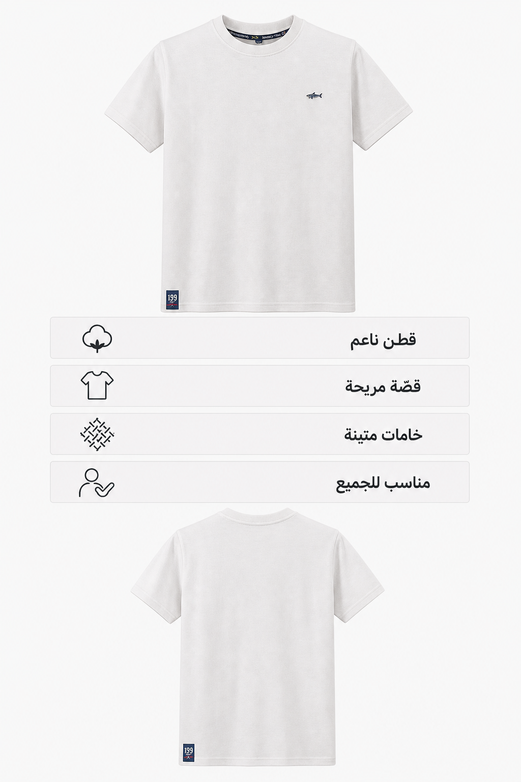 تيشيرت أبيض